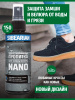 Пропитка для замши Sibearian Nano (150 мл)